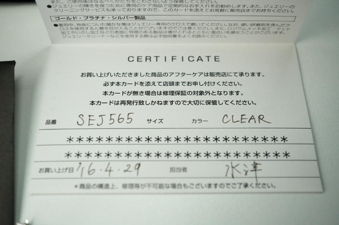 ・JustinDavis ジャスティンデイビス ピアス SEJ565【中古品】