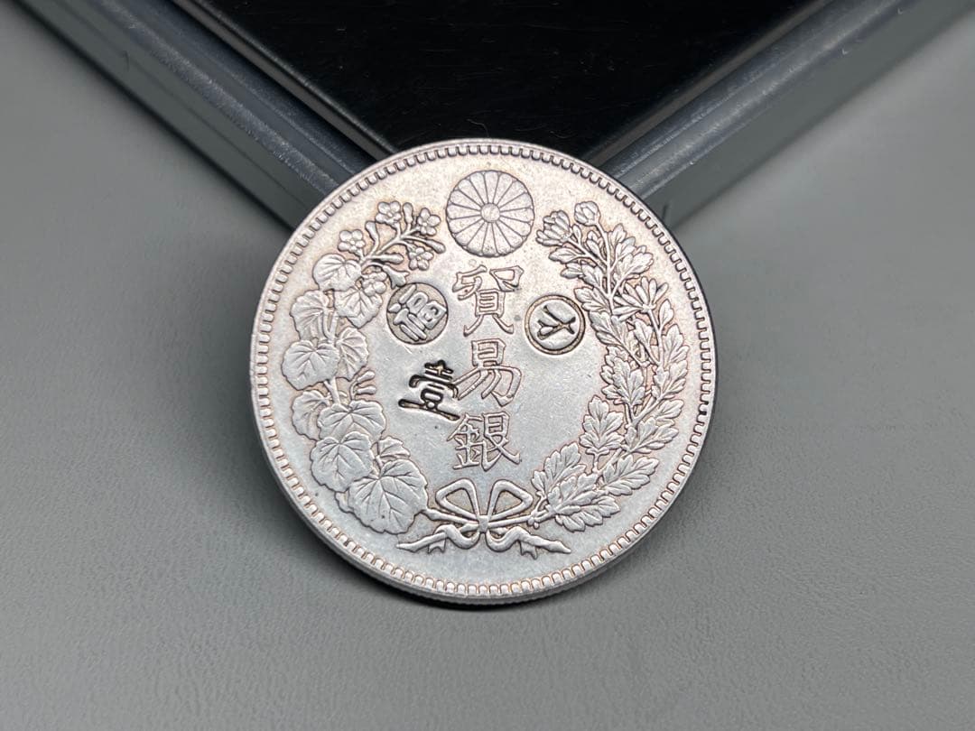 貿易銀　古銭　銀貨　大日本　明治十年　竜　菊紋　　硬貨