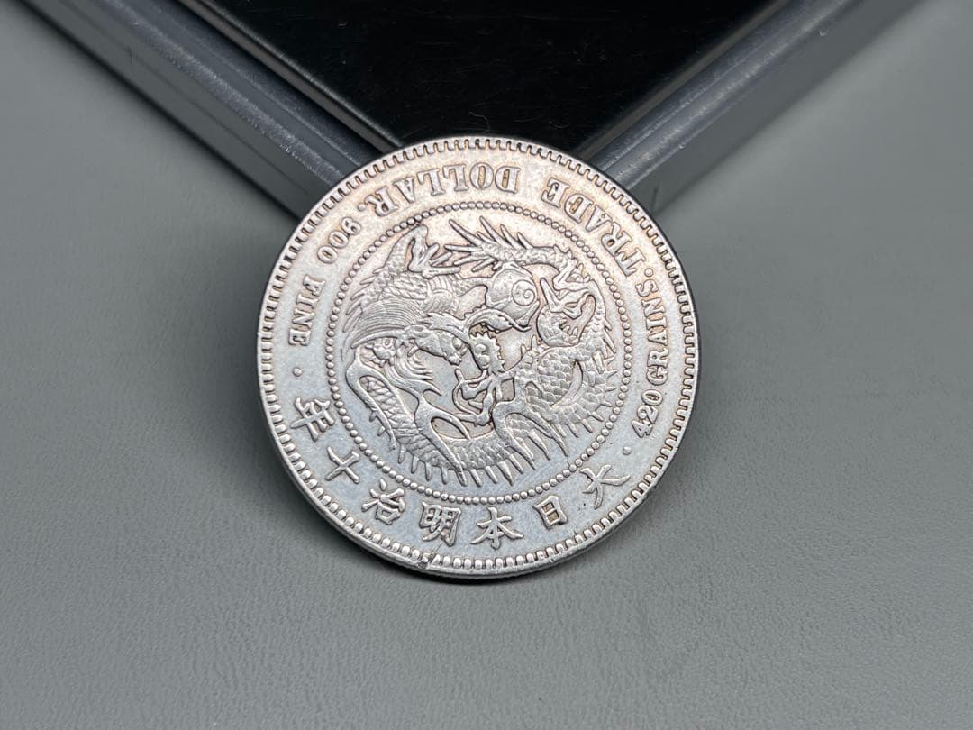 貿易銀　古銭　銀貨　大日本　明治十年　竜　菊紋　　硬貨