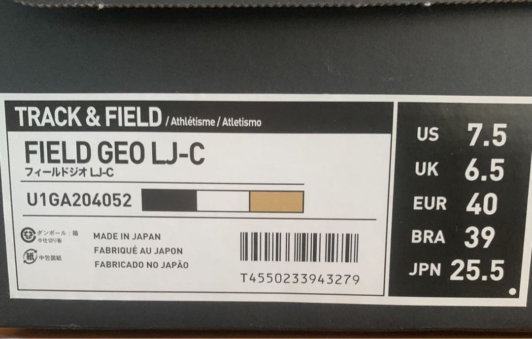 【1日のみ使用】ミズノ フィールドジオ LJ-C 走り幅跳び 25.5cm