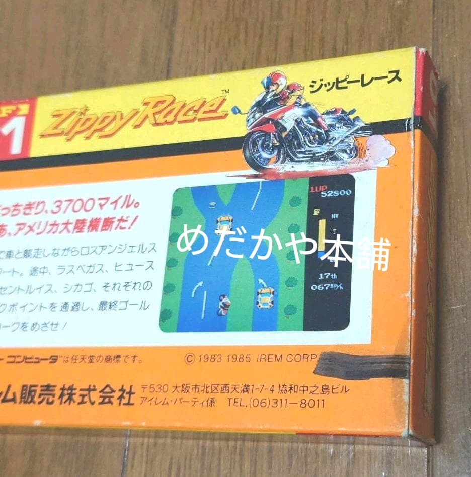 【FC】ジッピーレース ファミコン アイレム ☆箱・取扱説明書あり☆動作確認済