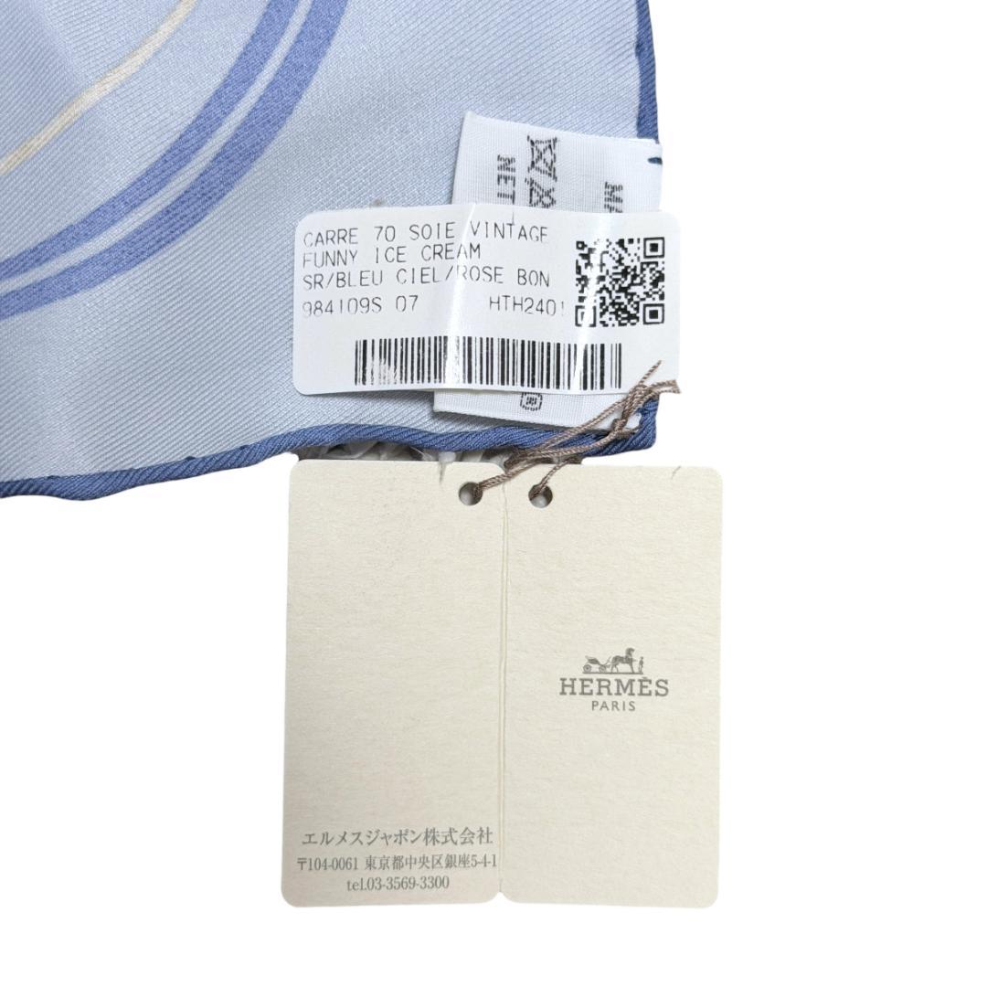 HERMES エルメス スカーフ カレ70 FUNNY ICE CREAM