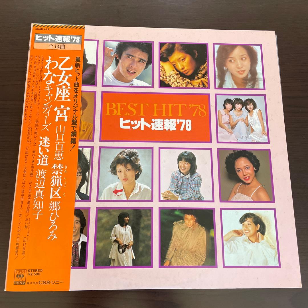 シティポップ レコード ニューミュージック 歌謡曲 フォーク オムニバス 和モノ