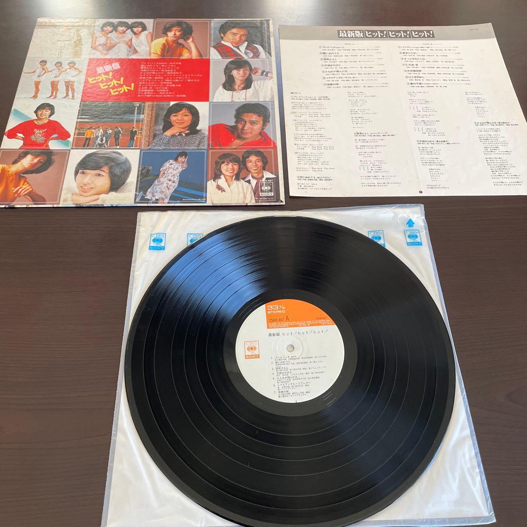 シティポップ レコード ニューミュージック 歌謡曲 フォーク オムニバス 和モノ