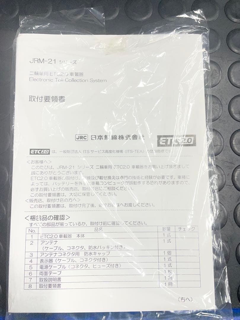 ETC2.0 日本無線　JRM-21 二輪 バイク用　別体型