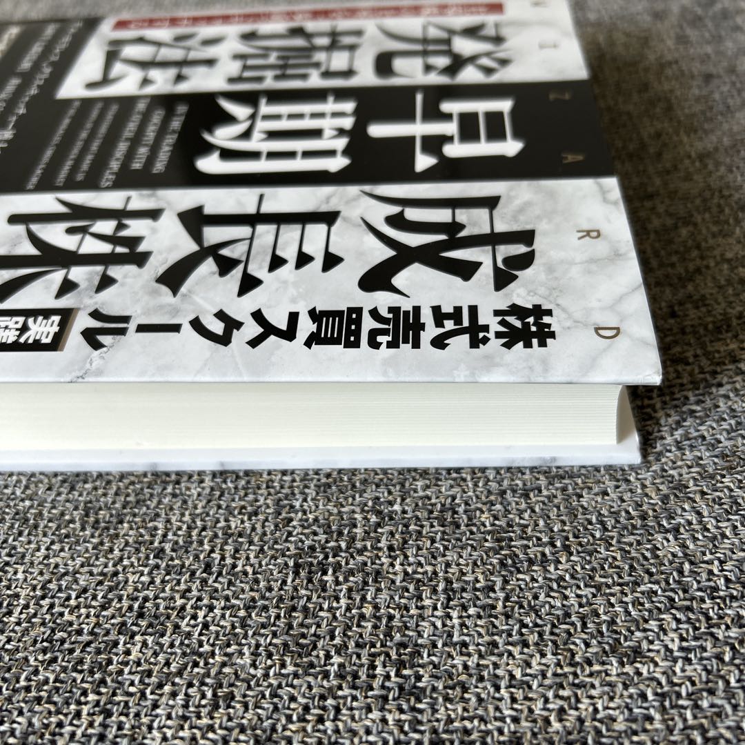 株式売買スクール実践編 成長株早期発掘法