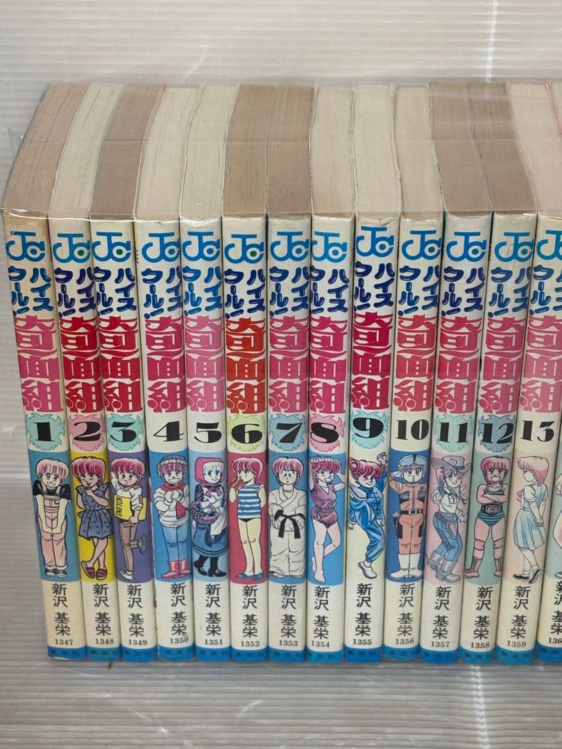 【I912p】 新沢基栄 ハイスクール奇面組 第1〜20巻完結全巻セット
