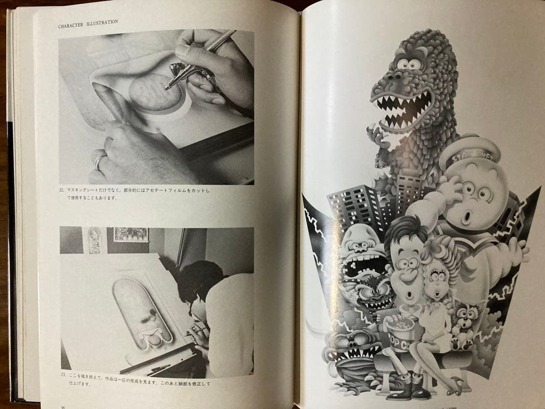 キャラクターイラストレーション　時代を反映したマスコミイラストのすべて　松下 進