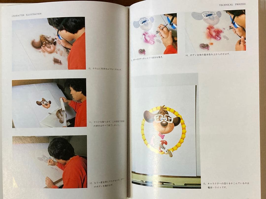 キャラクターイラストレーション　時代を反映したマスコミイラストのすべて　松下 進
