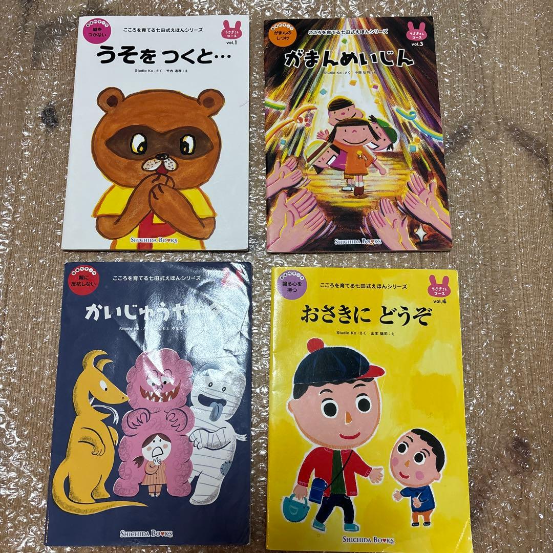 絵本まとめ売り　絵本セット　児童書　知育絵本　図鑑　小学館　neo