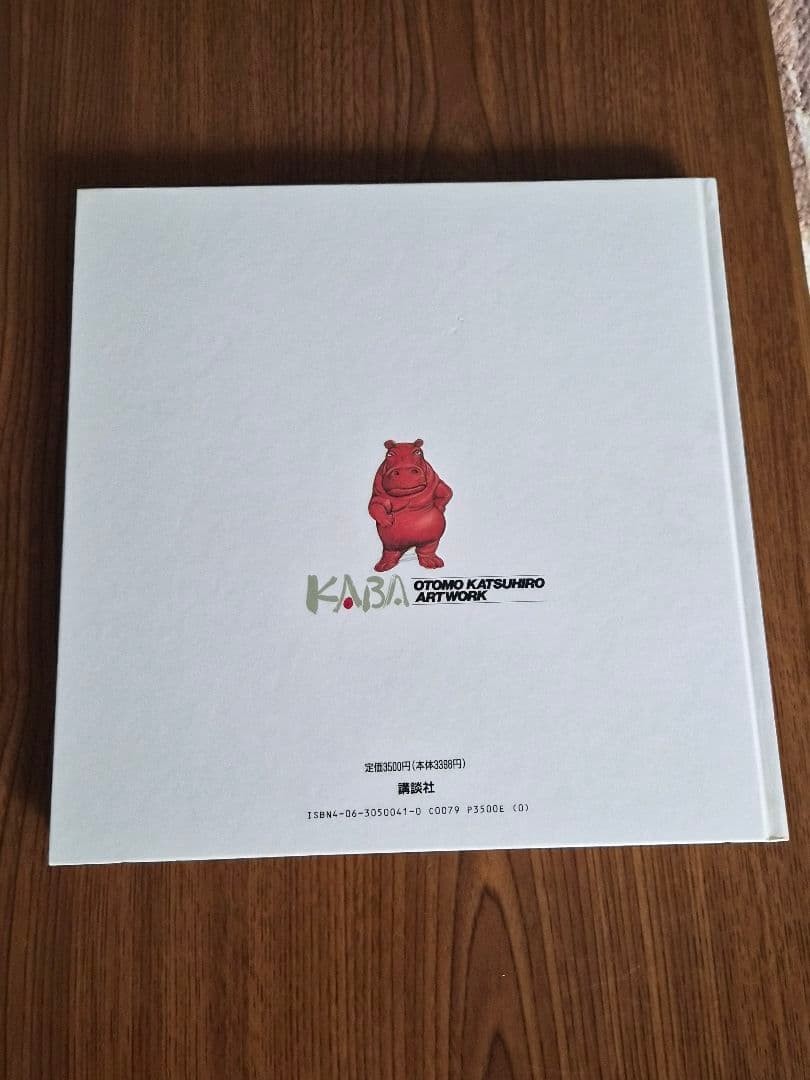 初版本 OTOMO KATSUHIRO ARTWORK KABA 大友克洋
