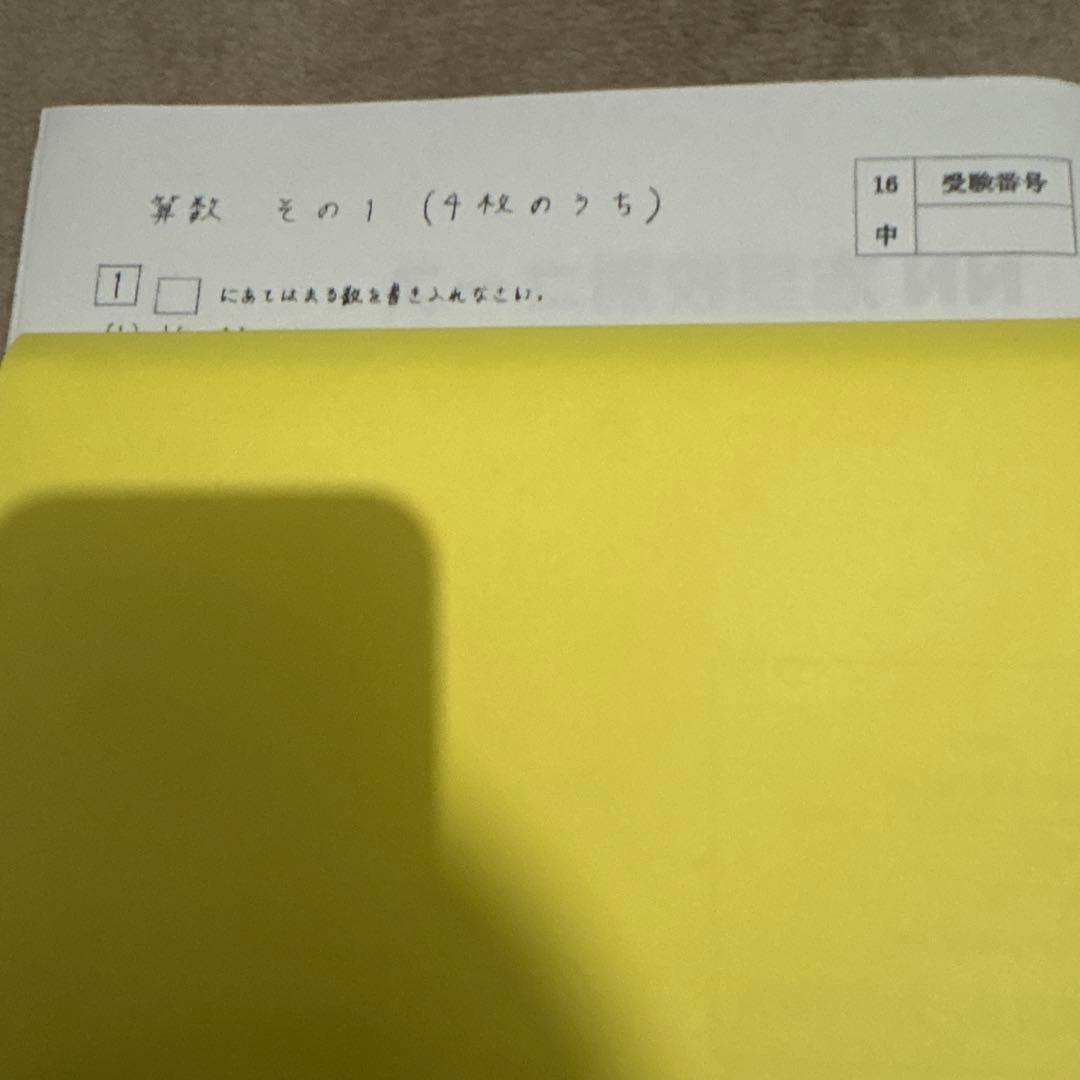 武蔵中学校算数過去問2001年-2016年NN