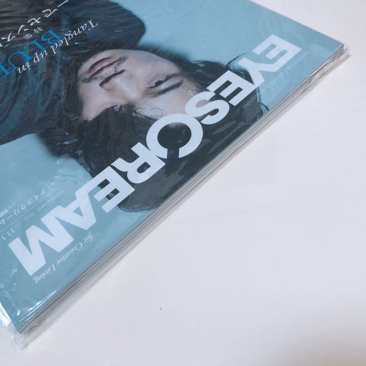 EYESCREAM 2013年9月号 表紙: 綾野剛