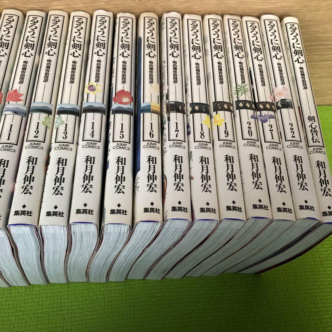 【全巻初版・小冊子完備】るろうに剣心 完全版1-22巻＋皆伝