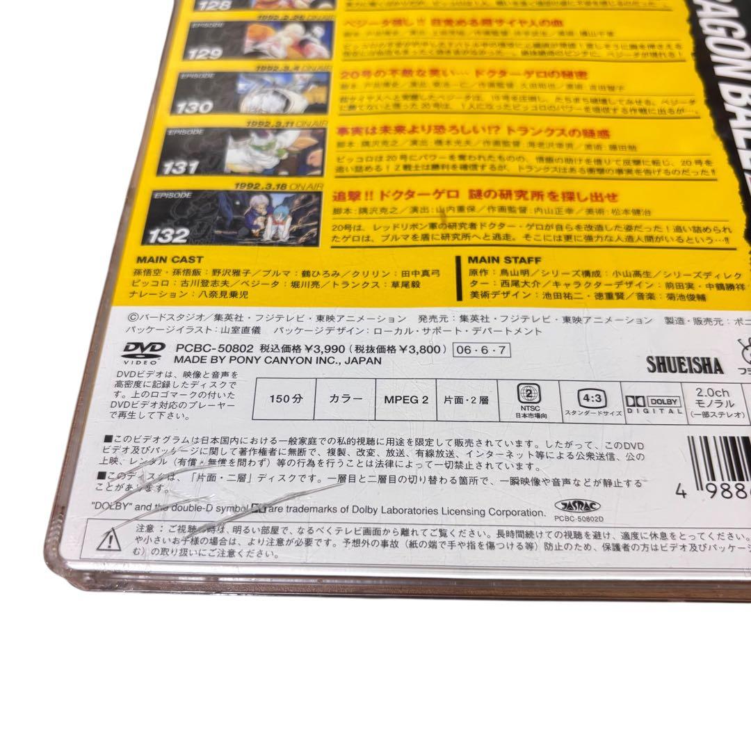 DRAGON BALL Z DVD 25巻（抜けあり）セット