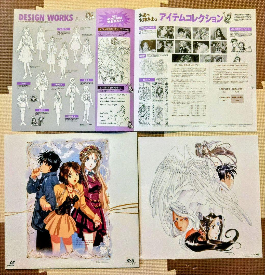 ああっ女神さまっ　 作者&声優直筆サイン色紙付きレーザーディスク