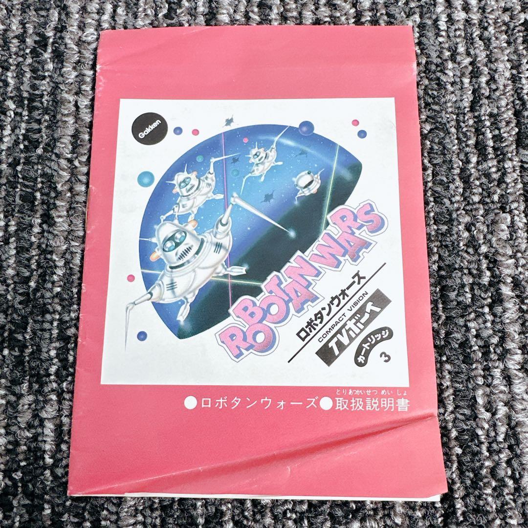 学研 ボタンウォーズ 箱付 希少 レトロゲーム 当時物