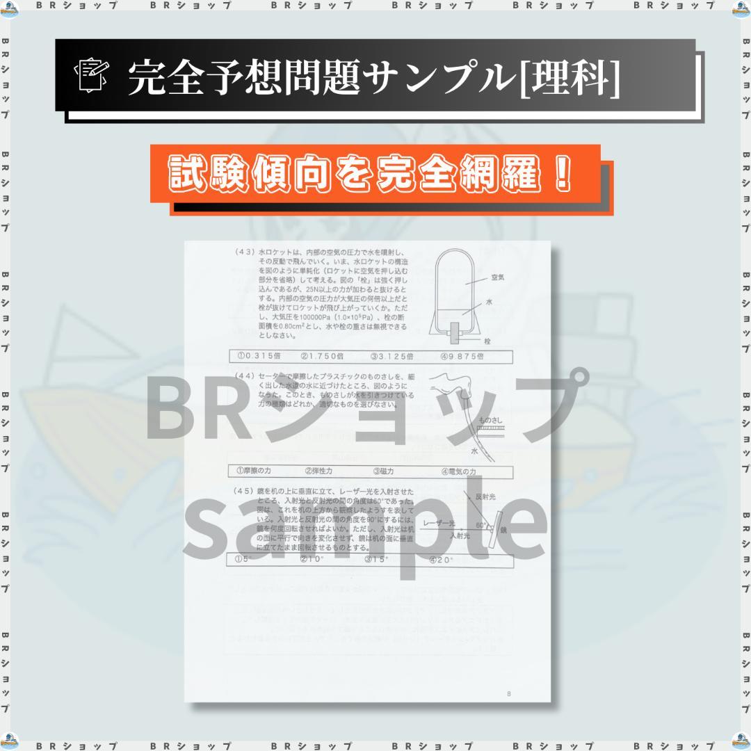 【楓】140期ボートレーサー試験完全予想問題第1-10弾