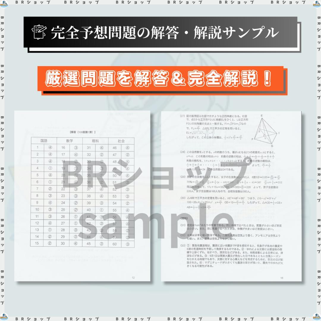 【楓】140期ボートレーサー試験完全予想問題第1-10弾