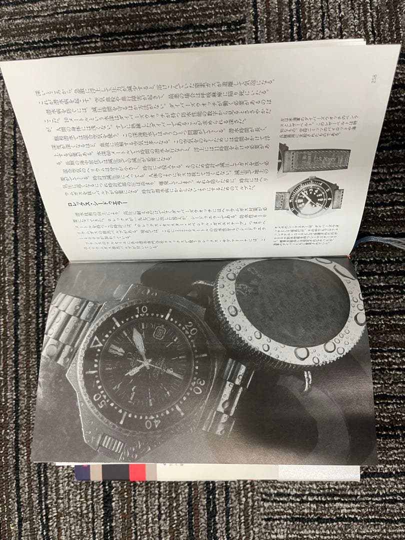 趣味・スポーツ・実用 MILITARY WATCH ENCYCLOPEDIA