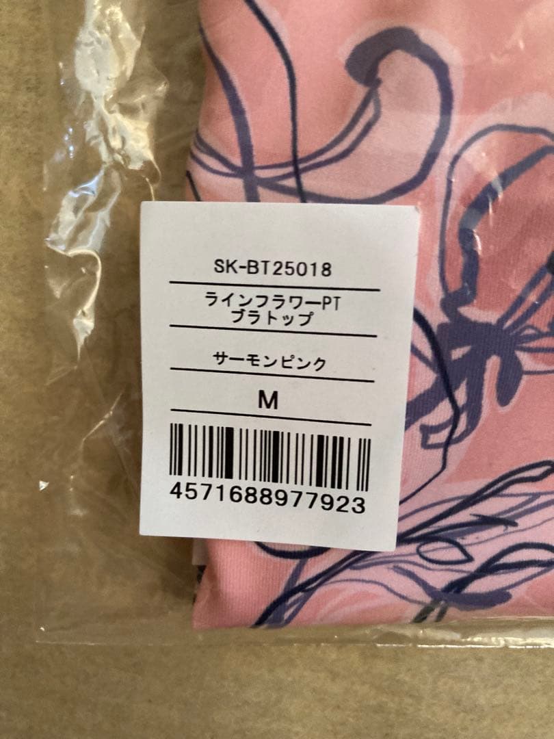 SUKALA ラインフラワープリントブラトップ　lava サーモンピンク　M