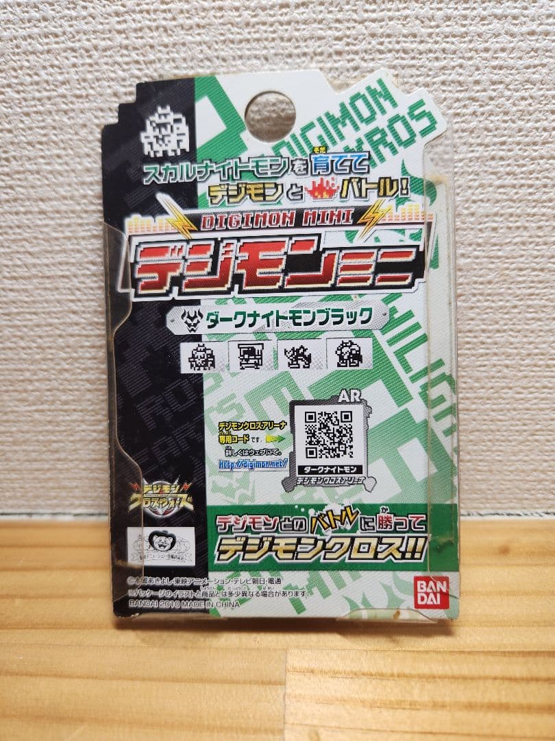バンダイ デジモンミニ ダークナイトモンブラック