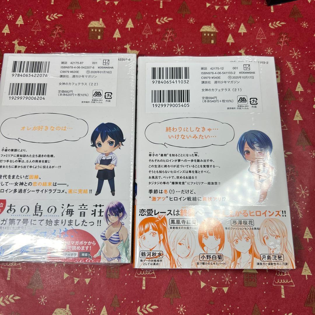 女神のカフェテラス‼️全巻初版　新品未開封　特典15枚付セット