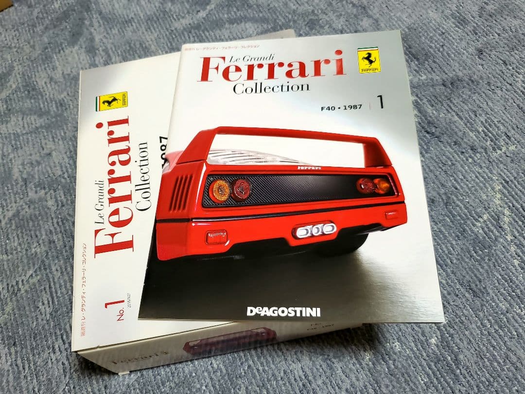 フェラーリコレクション1～3 まとめ売り