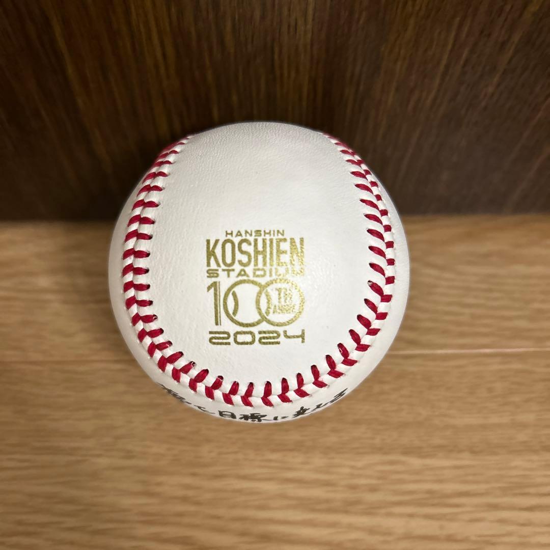 【新品】大山悠輔 阪神甲子園球場 100周年記念ボール　非売品