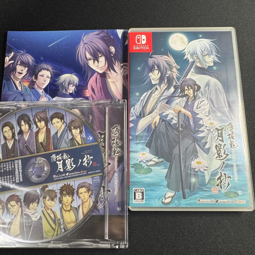【動作確認済み】Switch 薄桜鬼 真改 月影ノ抄 限定版 特典未開封 ソフト