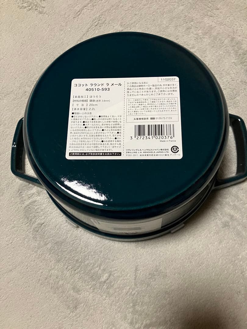 新品・未使用　STAUB 希少限定色 ラ・メール ココット ラウンド 20㌢