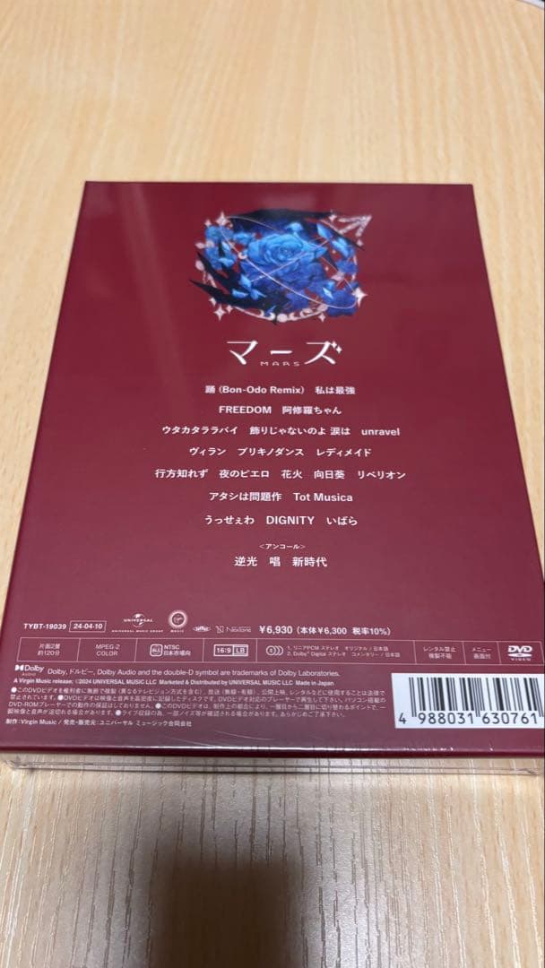 Ado/マーズ〈初回限定盤〉 新品未開封品