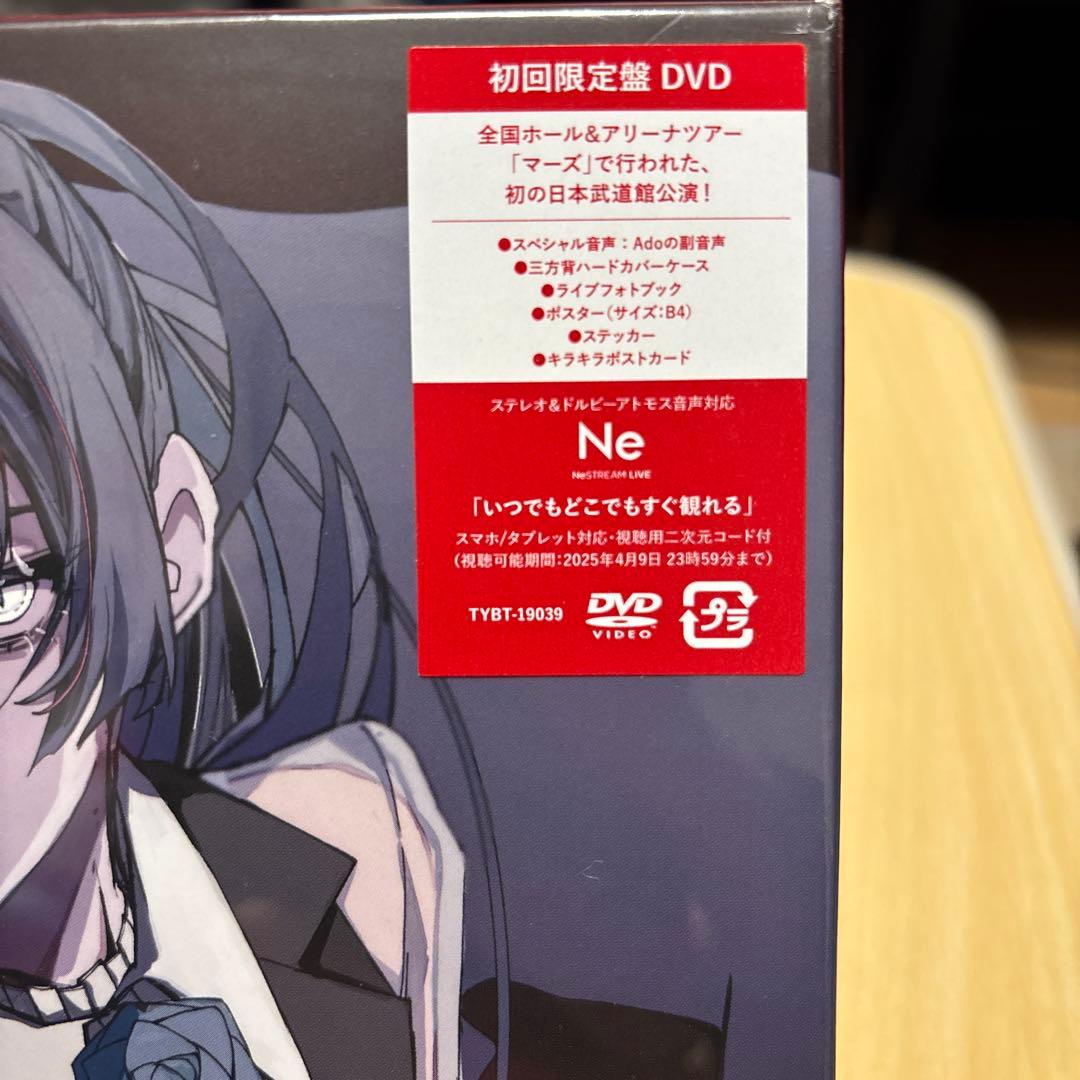 Ado/マーズ〈初回限定盤〉 新品未開封品