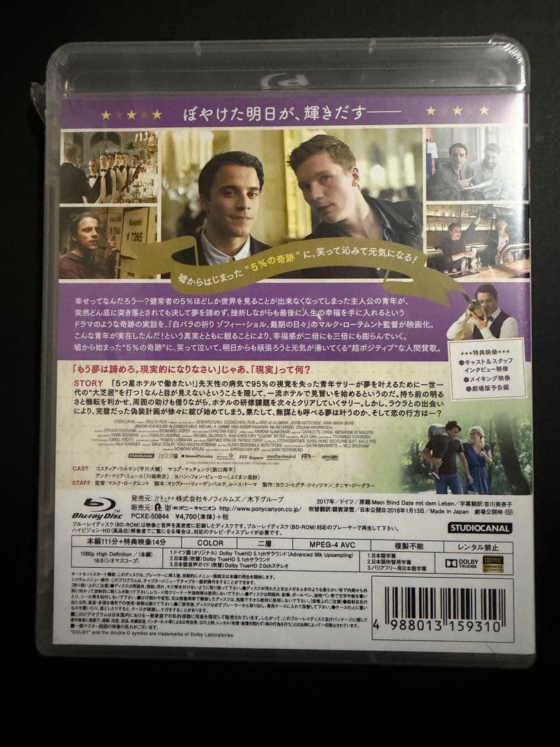5パーセントの奇跡～嘘から始まる素敵な人生～('17独) Blu-ray