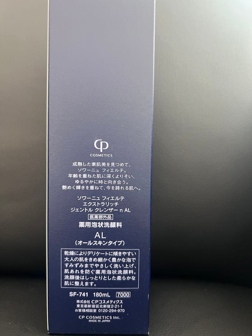 CPコスメティクス　クレンザー泡洗顔料
