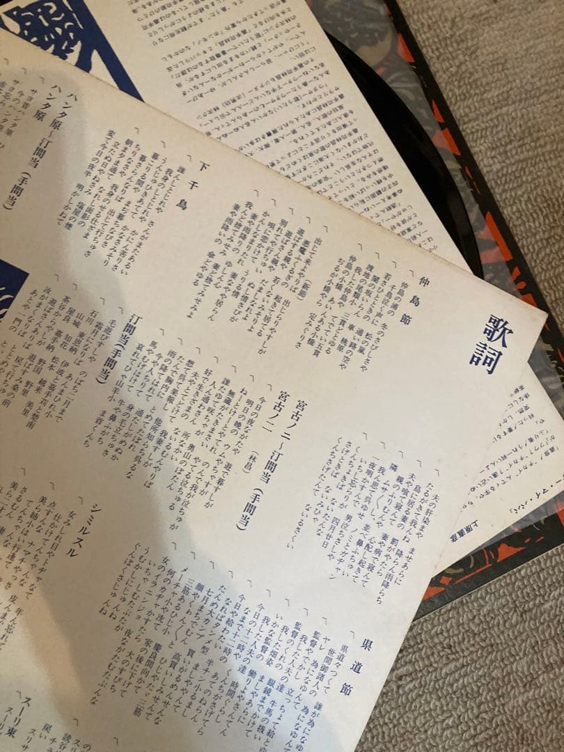 おきなわの心 嘉手苅林昌 レコード