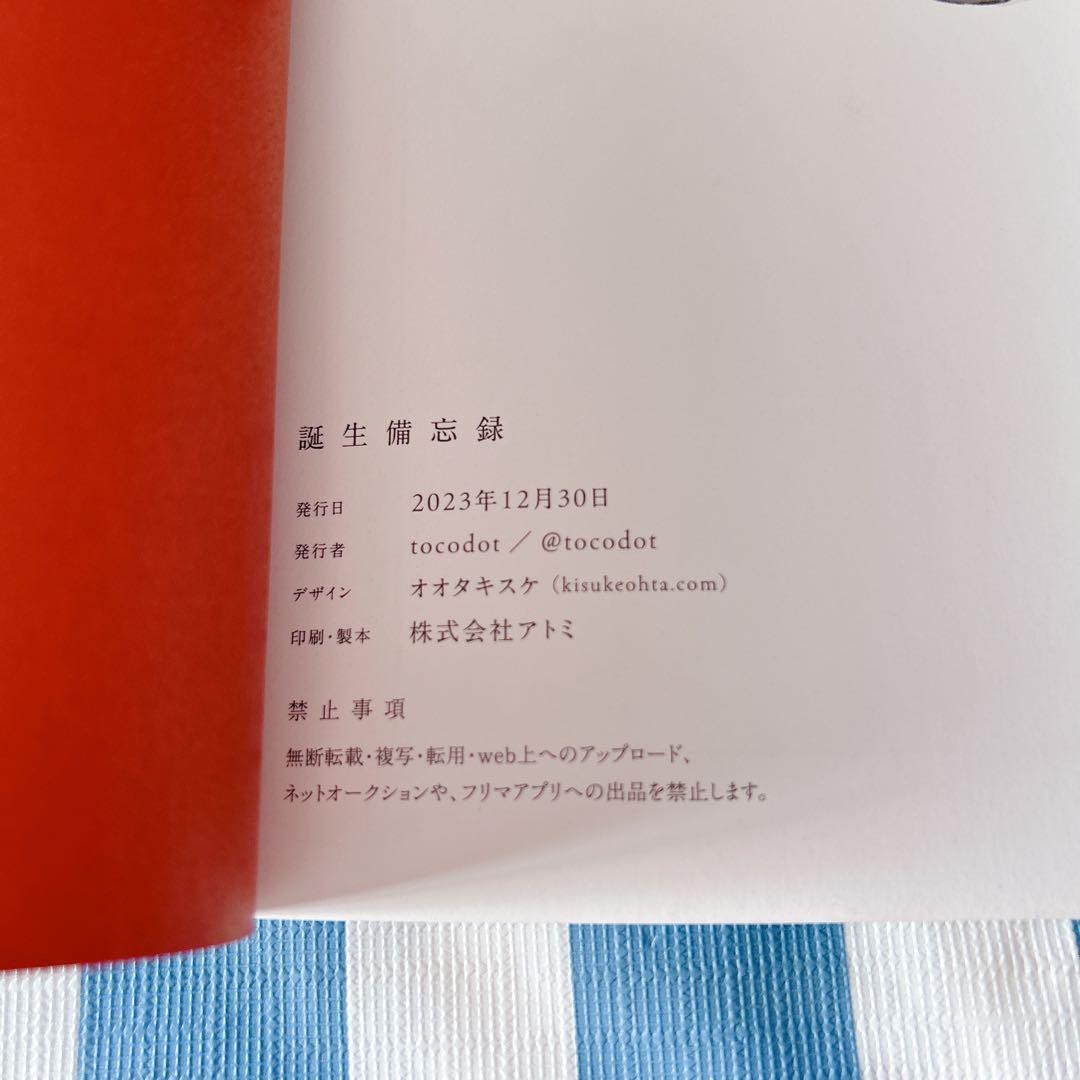 映画　ゲゲゲの謎　公式本セット