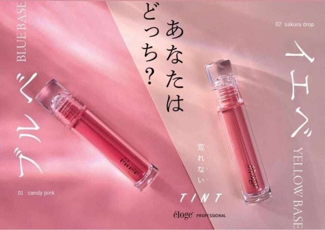 新品❤️エロージュ リップ サクラドロップ　02 sakura drop