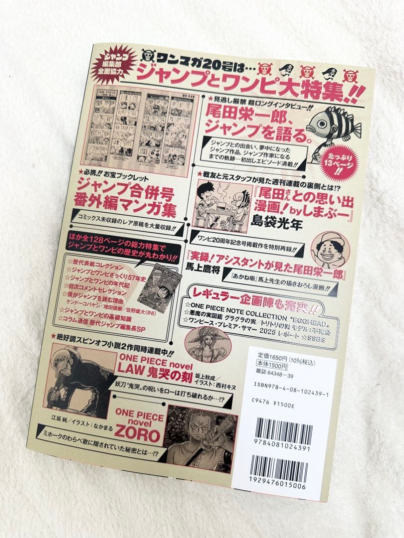 新品未開封　ワンピースマガジン20号 付録付き ワンピースカード プロモカード付