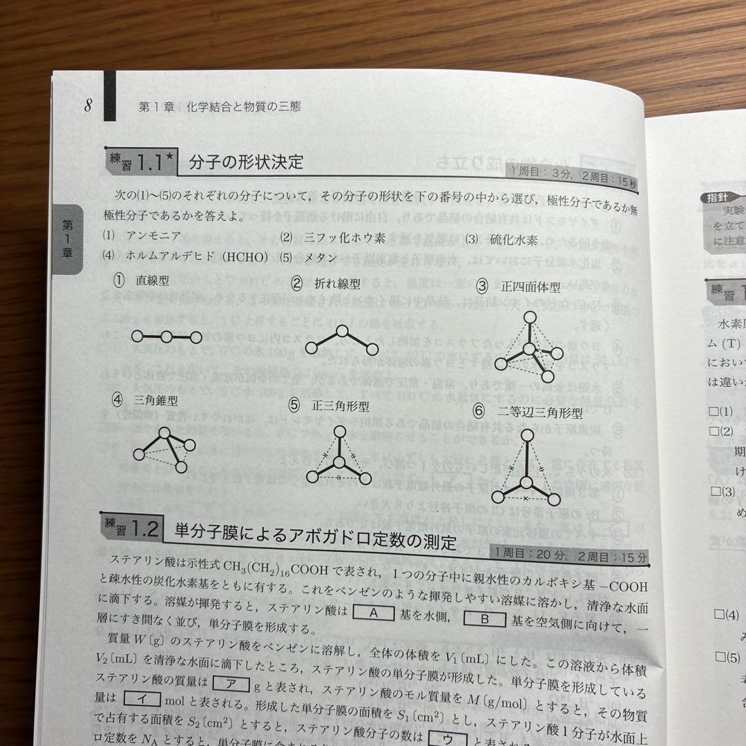 鉄緑会　高2化学　後期　化学の登竜門 　　　　高3化学　化学の登竜門　無機化学編