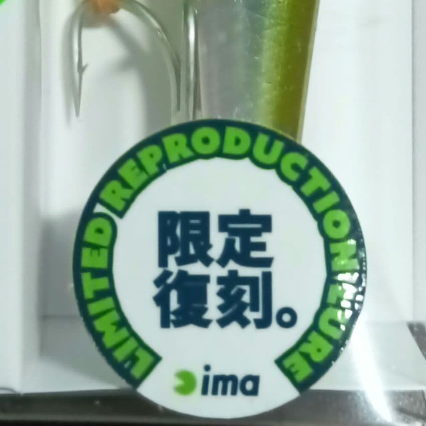 ima×DUO ナバロン150F セット