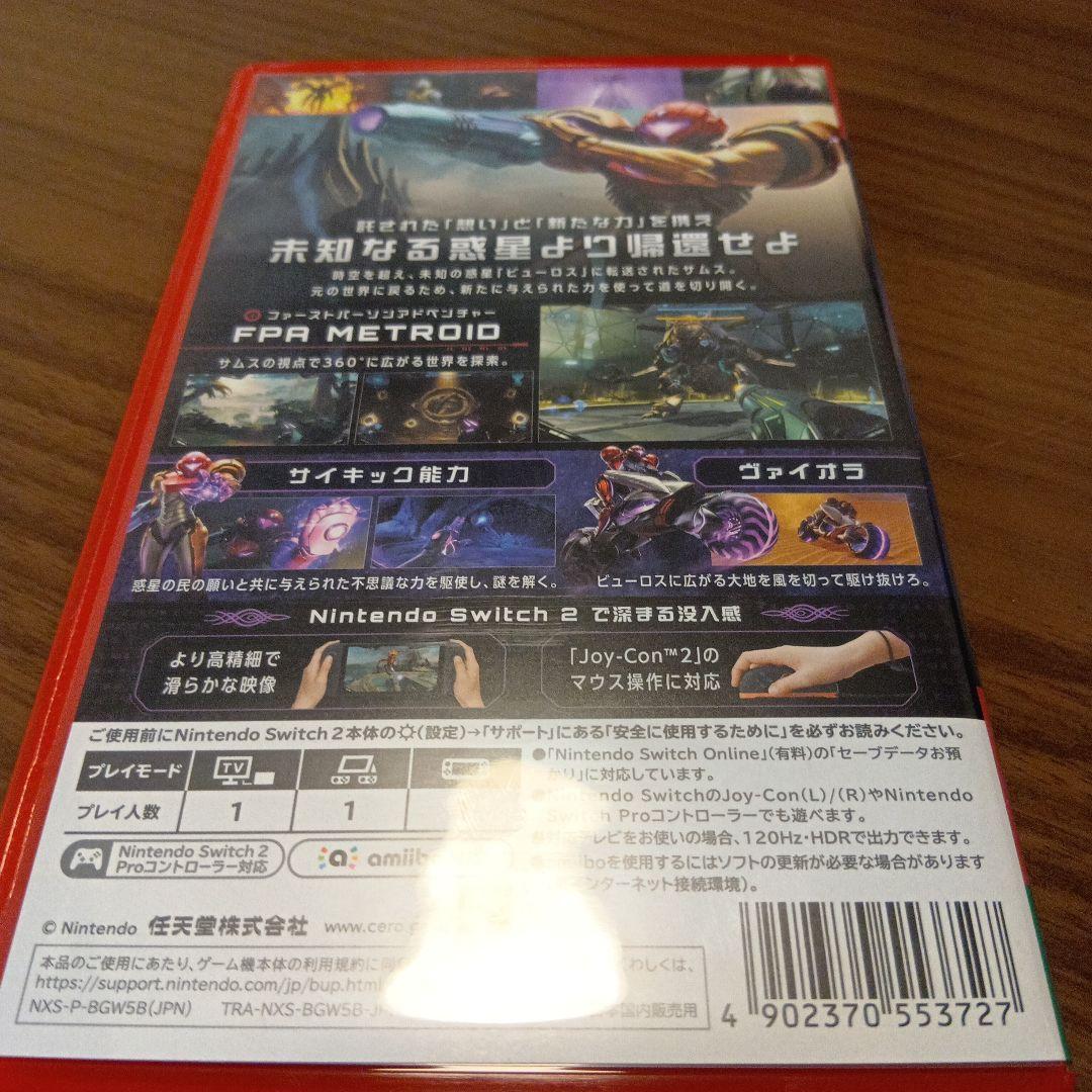 メトロイドプライム 4 BEYOND Switch 2 Edition