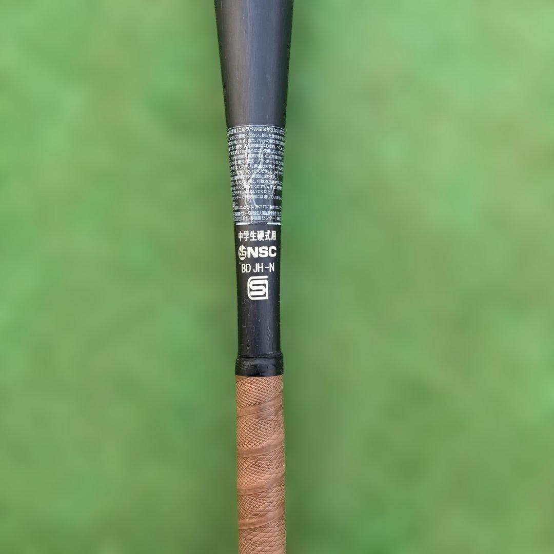 Global Elite VKONG GS HS700 中学生硬式用バット