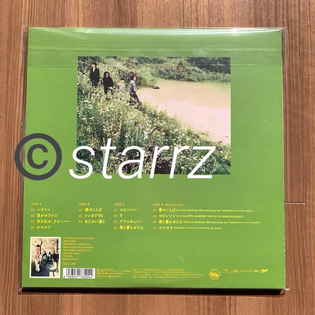 スピッツ SPITZ ハチミツ 30周年レコード Record アナログ LP