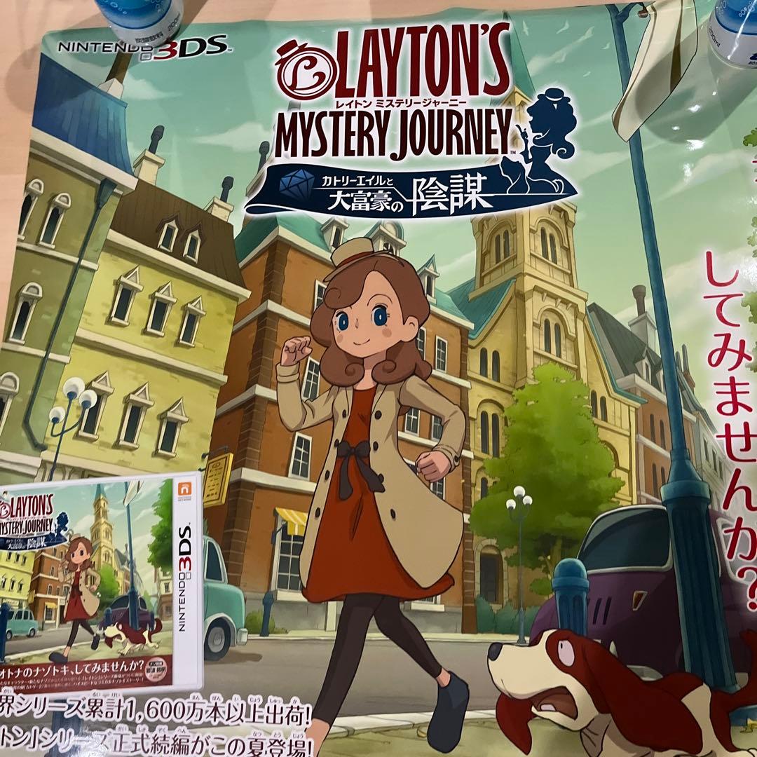 3DS レイトンミステリージャーニー　カトリーエイルと大富豪の陰謀　ポスター
