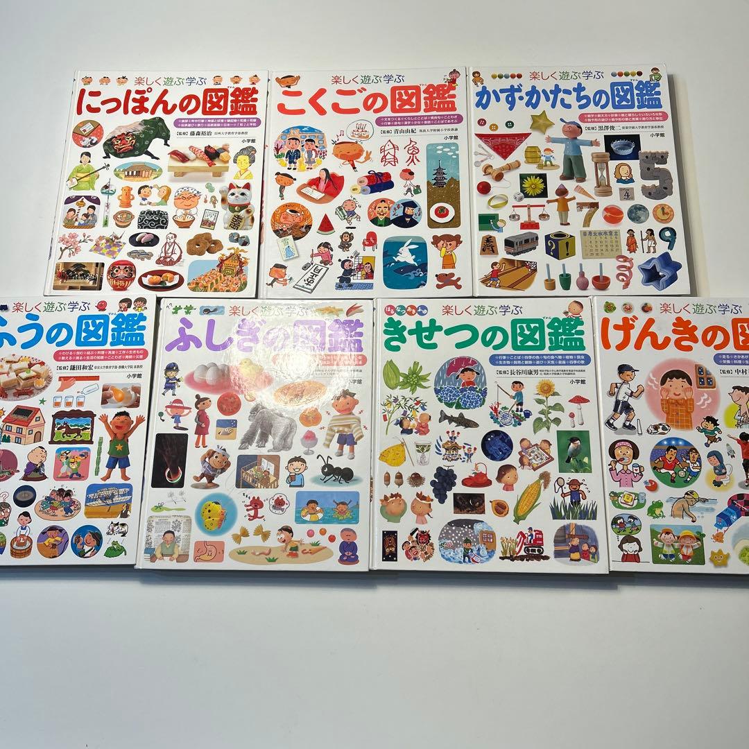 楽しく遊ぶ学ぶ プレNEO 図鑑　7冊セット