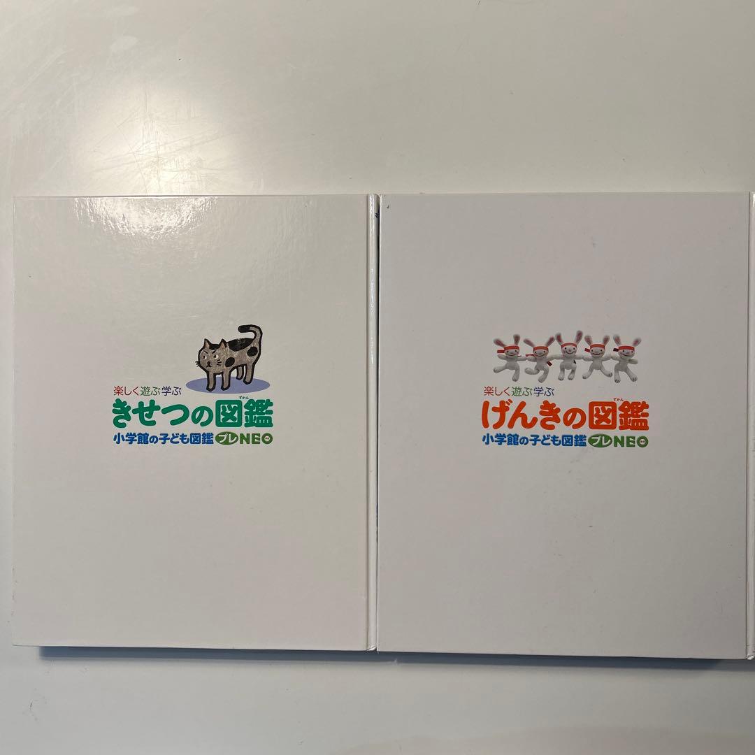 楽しく遊ぶ学ぶ プレNEO 図鑑　7冊セット