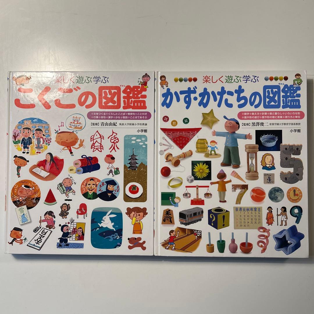 楽しく遊ぶ学ぶ プレNEO 図鑑　7冊セット