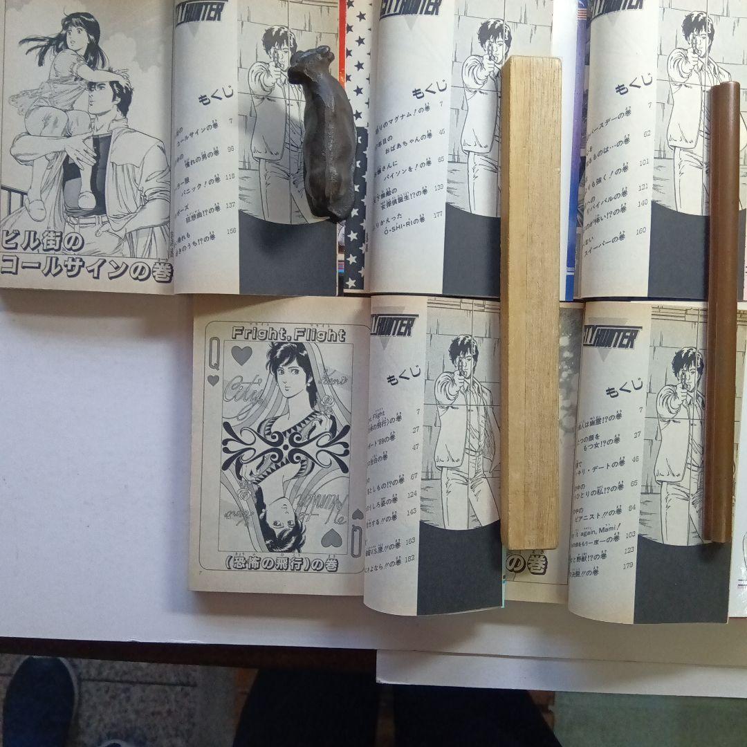 北条司・CITY HUNTER 全35巻セット