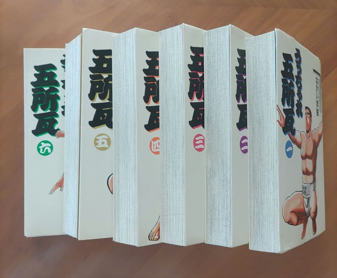 うっちゃれ五所瓦　全巻セット